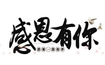 感恩的演讲稿1000字6篇