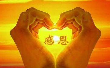 毕业前的感恩演讲稿推荐5篇