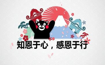 我感恩作文最新6篇