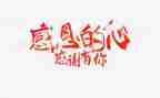 感恩教师的演讲稿优质8篇