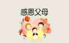 感恩老师学校的演讲稿6篇