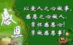 感恩的心得体会5篇