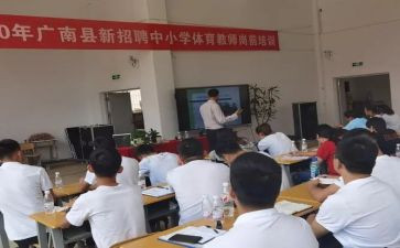 上岗前培训心得体会精选5篇