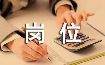 竞聘销售岗位演讲稿推荐6篇