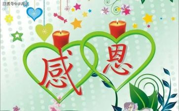 我感激的事作文推荐5篇