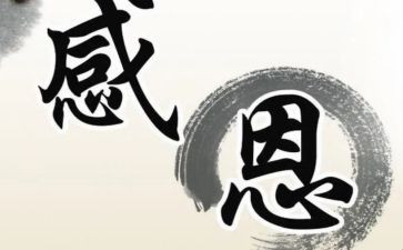 感激类的作文600字参考5篇