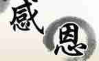 感激类的作文600字参考5篇