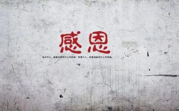 捐赠感谢演讲稿7篇