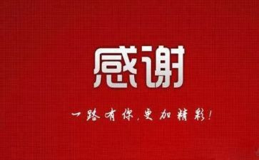 2024年感谢的人作文5篇