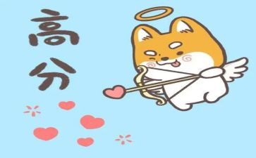 高分素材作文6篇