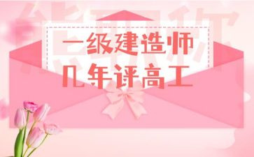 副高工作总结推荐7篇