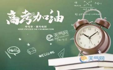 高考未来演讲稿5篇
