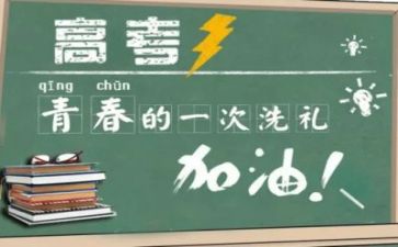备战小高考演讲稿8篇