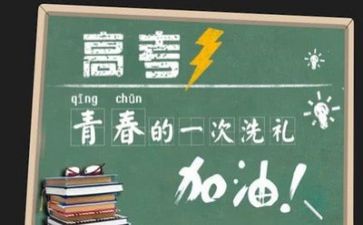 挫折高考作文800字优质5篇