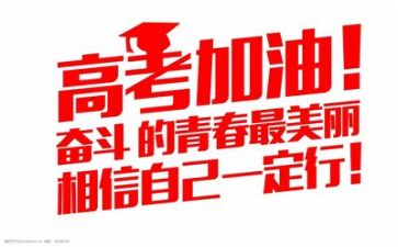 高考优秀作文范文5篇