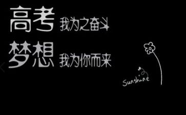 2023高考的我作文推荐5篇