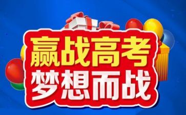 高考复读心得体会6篇
