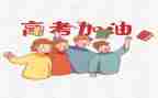 冲刺小高考励志演讲稿模板8篇