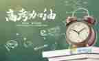 高考未来演讲稿5篇