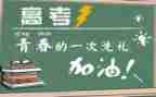 备战小高考演讲稿8篇