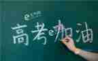 高考话题作文优秀6篇