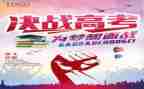 高考时评类作文6篇