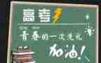 挫折高考作文800字优质5篇