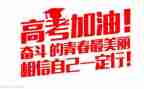 高考优秀作文范文5篇