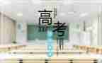 高考倒计时两百天演讲稿5篇