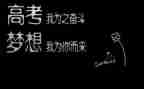 2023高考的我作文推荐5篇