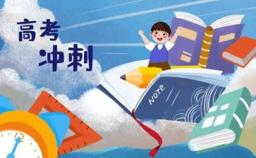 刚上高三的演讲稿参考6篇