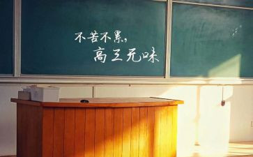 刚上高三的演讲稿优质7篇