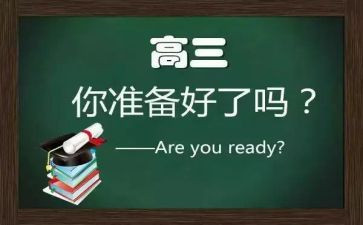 高三教学计划数学精选7篇