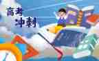 刚上高三的演讲稿参考6篇