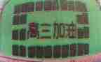 高三教学计划生物通用5篇