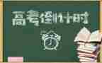 高三教学计划历史最新7篇