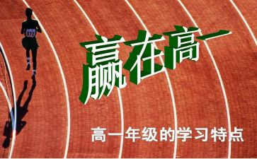 高一上数学个人总结8篇