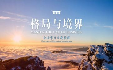 格局作文800字8篇