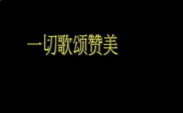 歌颂129演讲稿优秀6篇