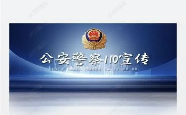 2023公安个人总结7篇