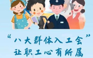 工会搞活动方案推荐7篇