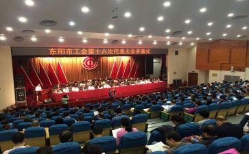 2024工会总结及2024年工作计划7篇