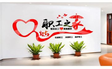 上半年工会工作总结5篇