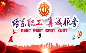 工会工作总结范文6篇
