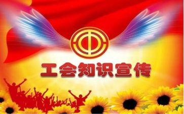 迎中秋工会活动方案8篇