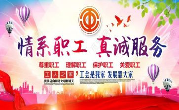 2024年教师节工会活动方案最新5篇