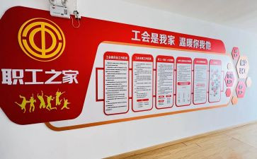 2024职工工会活动方案6篇