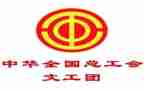 幼儿园教师工会活动方案7篇