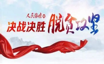 攻坚工作总结参考8篇