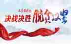 攻坚工作总结参考8篇